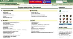 Desktop Screenshot of lytkarino.biz
